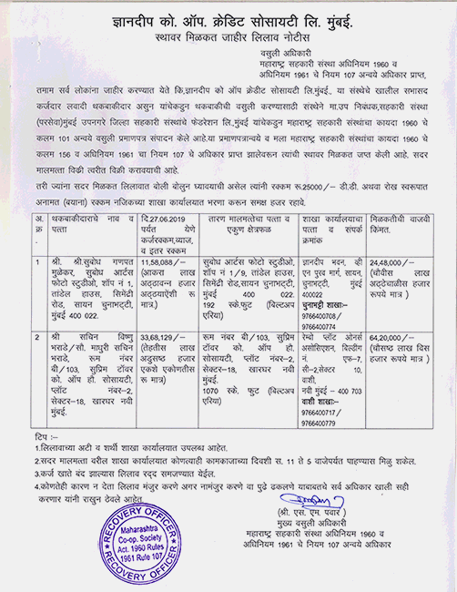 Cooperative Housing Society Bye Laws Free Download In Marathi Pdf